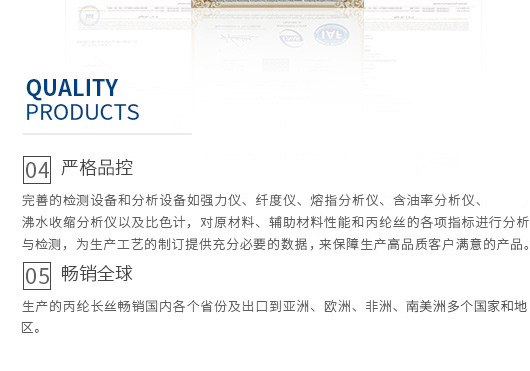 廣東蒙泰高新纖維股份有限公司，蒙泰紡織，蒙泰絲，丙綸異形絲，丙綸FDY網(wǎng)絡(luò)絲，丙綸FDY倍捻絲，差別化丙綸纖維絲，丙綸DTY絲，丙綸細(xì)旦絲，超細(xì)旦丙綸絲，丙綸網(wǎng)絡(luò)絲，丙綸異形絲，丙綸中空絲，高強(qiáng)丙綸倍捻絲，丙綸倍捻絲，蒙泰丙綸DTY絲，廣東蒙泰